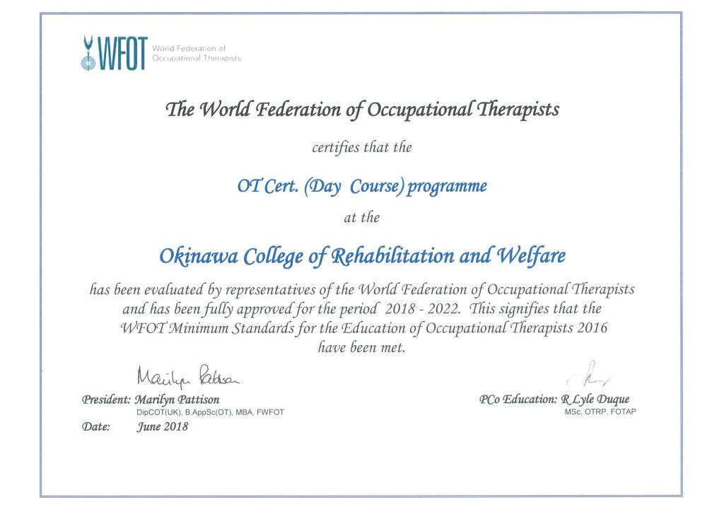 本学院は『世界作業療法士連盟（WFOT）認定校』です。