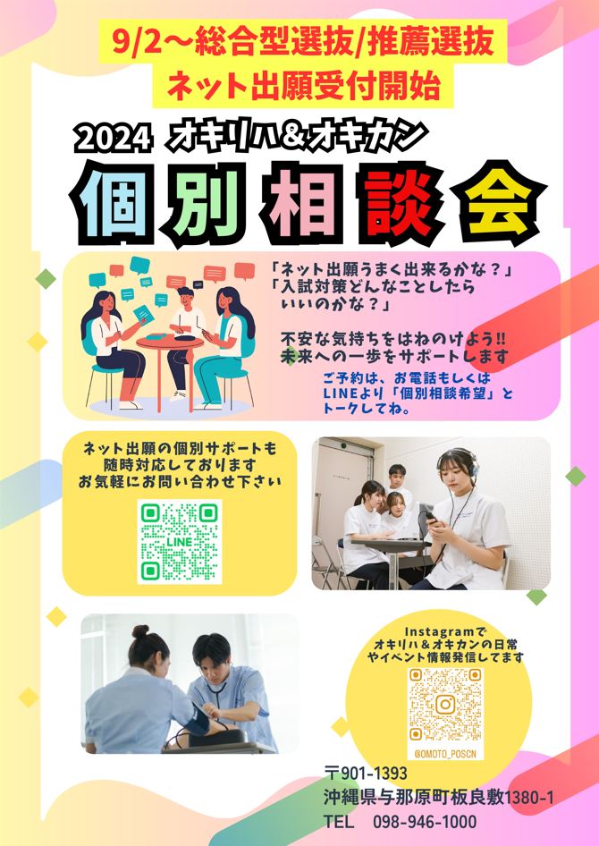 県内唯一！5学科合同 多職種連携ポスターツアー