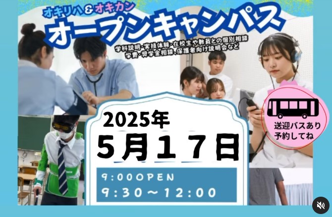 🎊理学療法学科 国家試験全員合格🎊