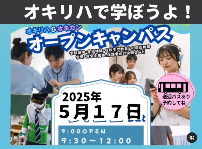ICT導入の講義が始まりましたー！
