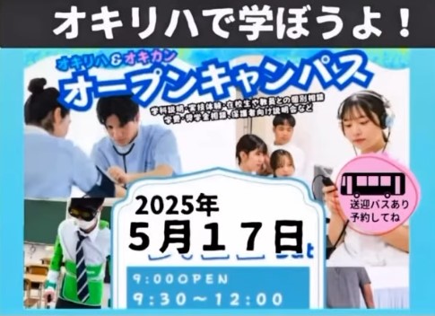 2025年 介護福祉学科 始動！
